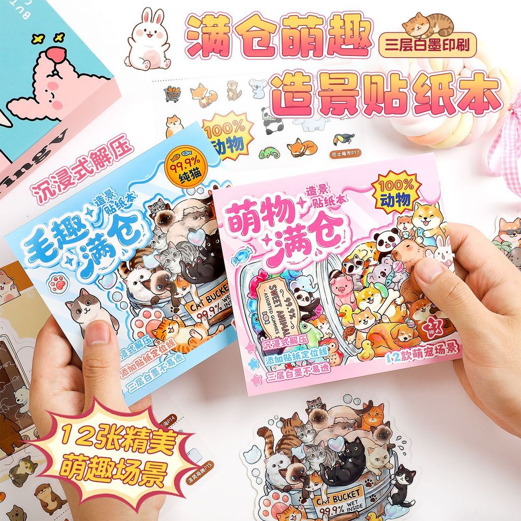 เต็มคลังสินค้าน่ารักสนุกสติกเกอร์ภูมิทัศน์หนังสือเด็กฉากสติกเกอร์หนังสือทําเองห้องโดยสารสามมิติ