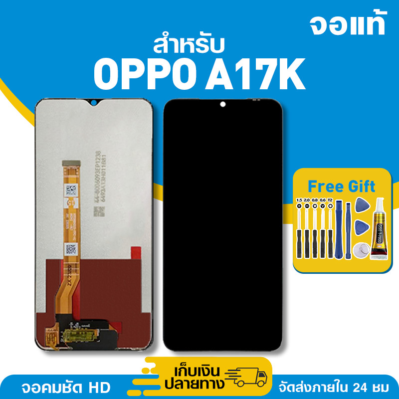 จอ ของแท้ ใช้กับ Oppo A17K มีหน้าจอสัมผัส LCD คุณภาพสูง หน้าจอ สำหรับ ออปโป้ a17k,CPH2471 คมชัดระดับ