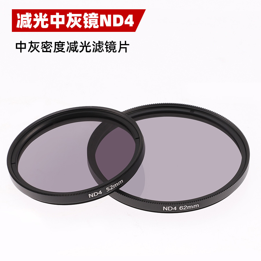 Nd Filter nd Filter ND4 Medium Grey Density Filter 55mm/52mm/62mm/72mm สีเทา Density กล้องกรอง