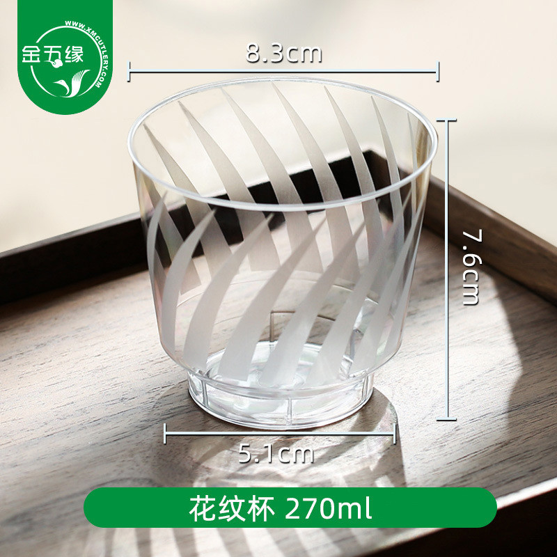 Jin Wuyuan 270ml ถ้วยการบินแบบใช้แล้วทิ้งในครัวเรือนถ้วยดื่มสํานักงานถ้วยโฆษณาแบบแข็ง