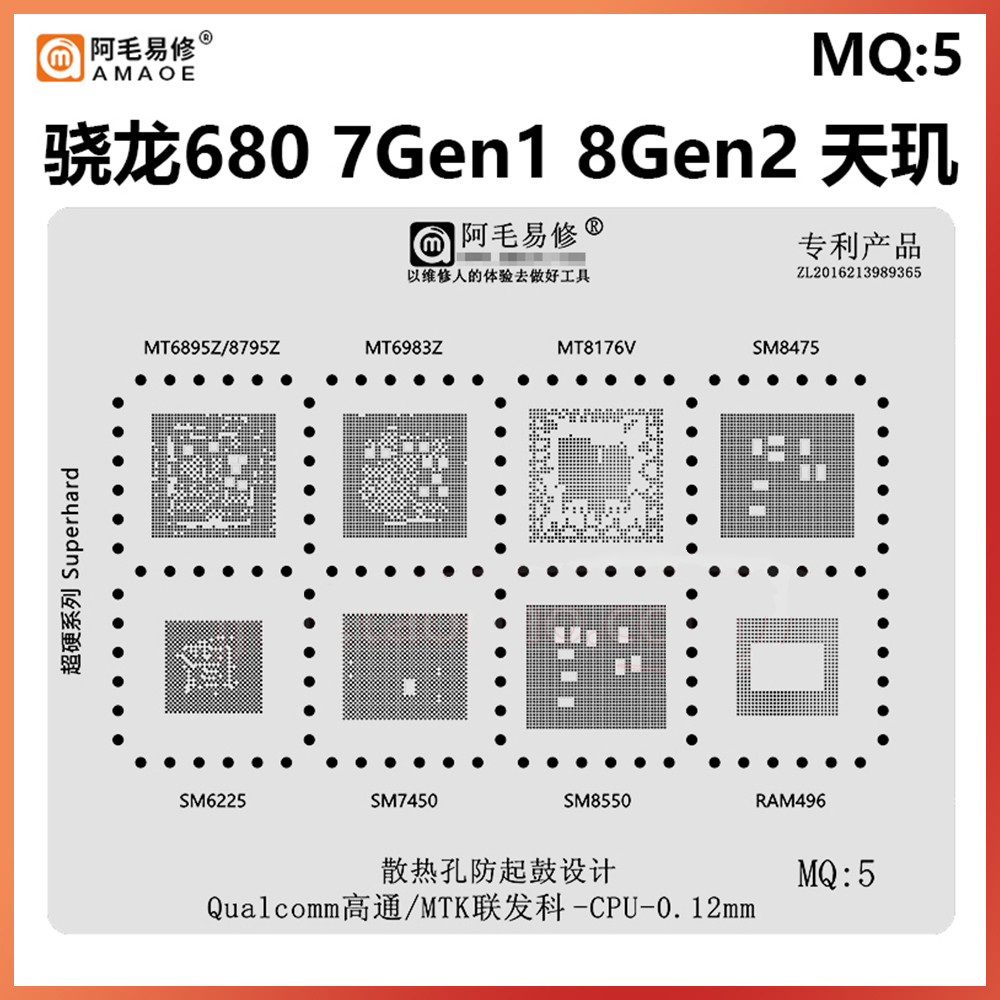 Snapdragon 680 8gen2 SM8425 6225 7450 8550 8475 Tianying 9000 CPU Plant Tin Net