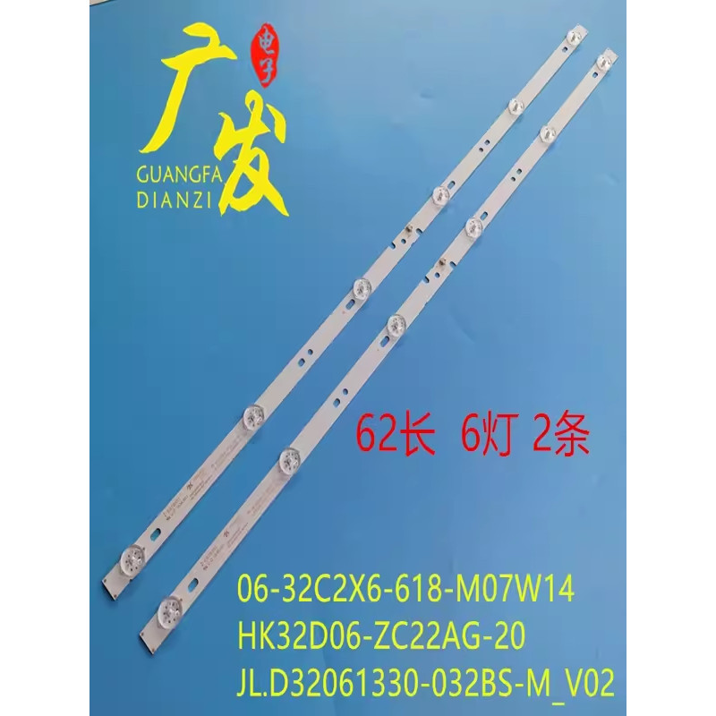 เหมาะสําหรับ Huike HKC K321 Light Bar 06-32C2X6-618-M08W14 HK32D06-ZC22AG-20