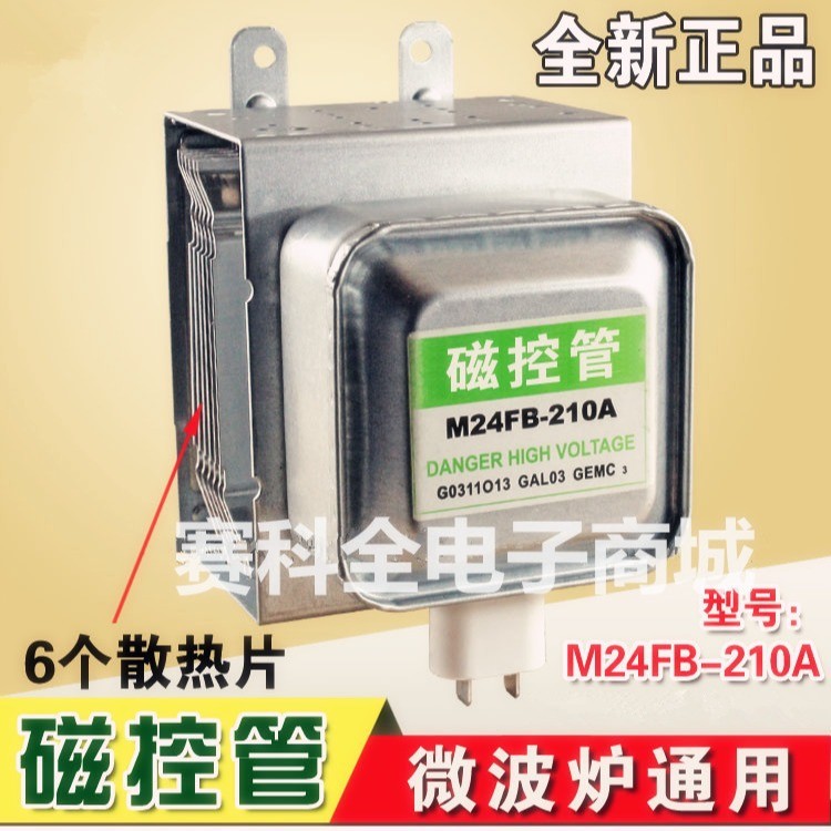 การควบคุมไมโครเวฟ การควบคุมควบคุม GLS M24FB-210A SHVN