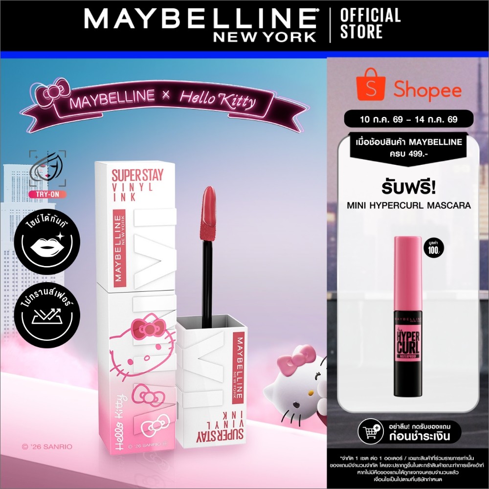[Hello Kitty มาแล้ว!] MAYBELLINE SUPER STAY VINYL INK LIPSTICK เมย์เบลลีน ซุปเปอร์สเตย์ ไวนิลอิงค์ ฟินิชฉ่ำวาว ติดทนนาน