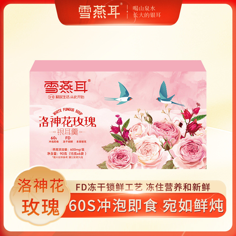 Tianyuan กระเจี๊ยบคอลลาเจนเปปไทด์รังนก Tremella ซุป 90g หญิงตั้งครรภ์เด็ก Nourishing Brewing อาหารสํ