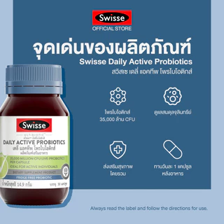 [แพ็คคู่ ] Swisse Ultibiotic Daily Active Probiotics โพรไบโอติกส์ 30 Caps