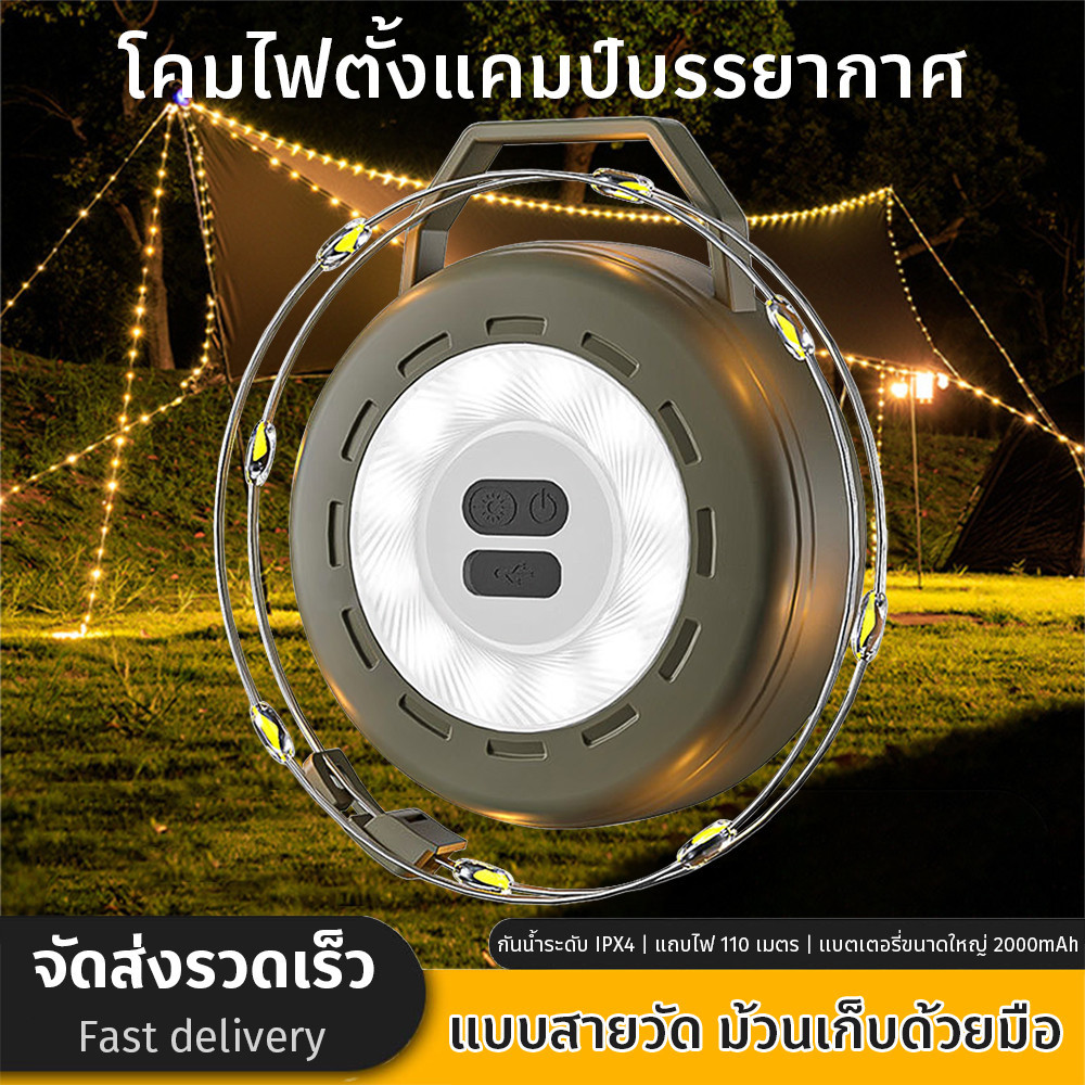Fineway ไฟตั้งแคมป์ดาว 2000mAh พร้อมสายไฟยาว 10 เมตร อัปเกรดใหม่ เหมาะสำหรับการตั้งแคมป์มาก ไฟเส้นโรแมนติกสไตล์เกาหลี