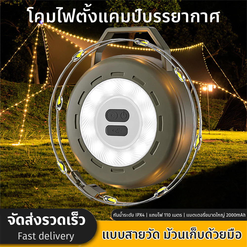 Fineway ไฟตั้งแคมป์ดาว 2000mAh พร้อมสายไฟยาว 10 เมตร อัปเกรดใหม่ เหมาะสำหรับการตั้งแคมป์มาก ไฟเส้นโรแมนติกสไตล์เกาหลี