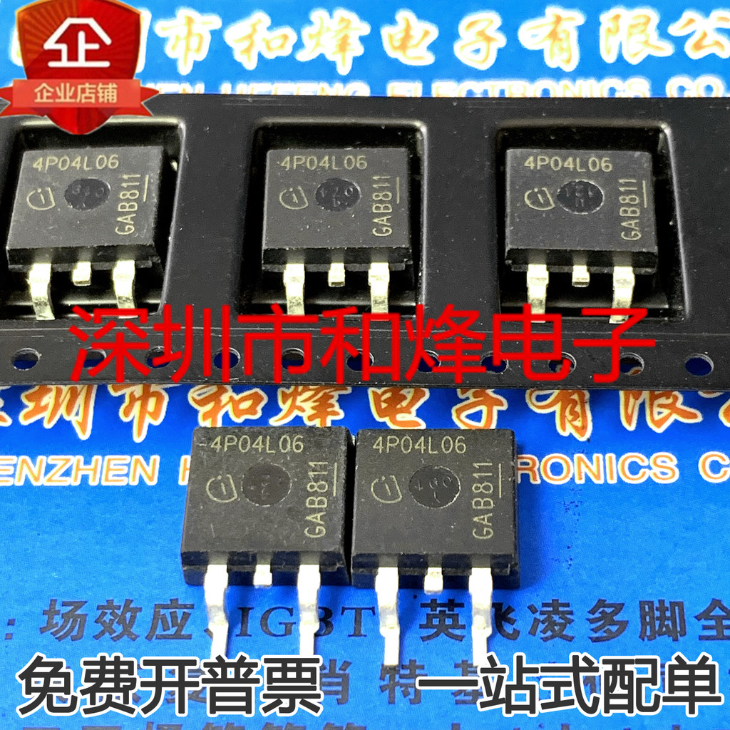 10 ชิ้น IPD85P04P4L-06 4P04L06 TO-252 MOS80A 40V วิทยุ triode