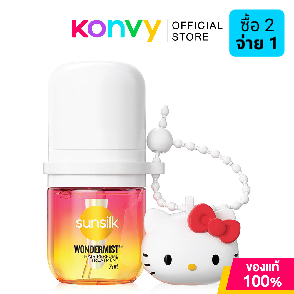 Sunsilk x Hello Kitty Hair Perfume Treatment Wondermist Golden Glaze 25ml สเปรย์น้ำหอมฉีดผม + พวงกุญแจฮัลโหลคิตตี้คล...