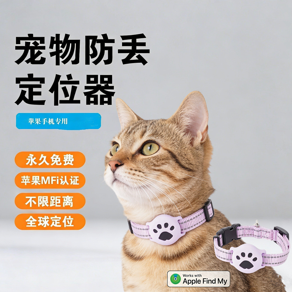 Pet Locator for Cats and Dogs - Tracking and Positioning Device gps Collar anti-lost tracking device