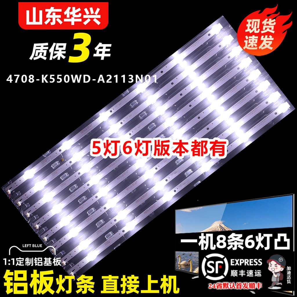 Luzhi ที่ใช้งานได้ Hikvision DS-D5055UQ DS-D5055UQ-A Light Bar LED LCD Monitor Light Bar