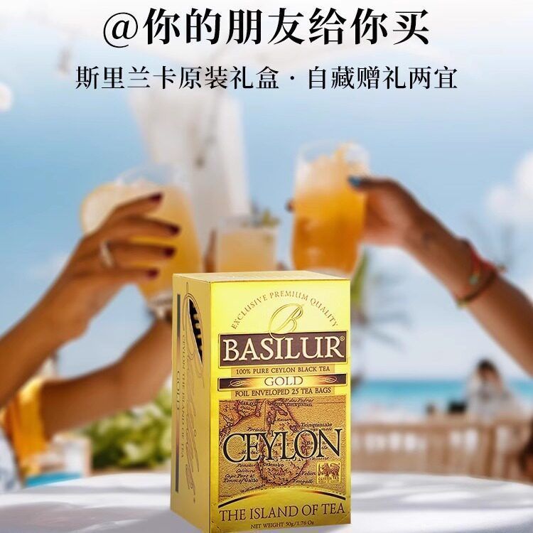 Bao Ceylon Tea Island Ceylon Black Tea 50g/กล่อง 25 ชิ้นถุงชาบรรจุแยก/Bao Ceylon Tea Island Ceylon B