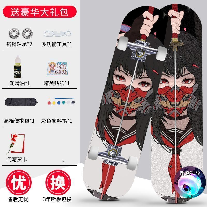 Introductory Skateboard Beginner Girls Double-warped Adult Four-Wheel Skateboard Extreme Youth Skate