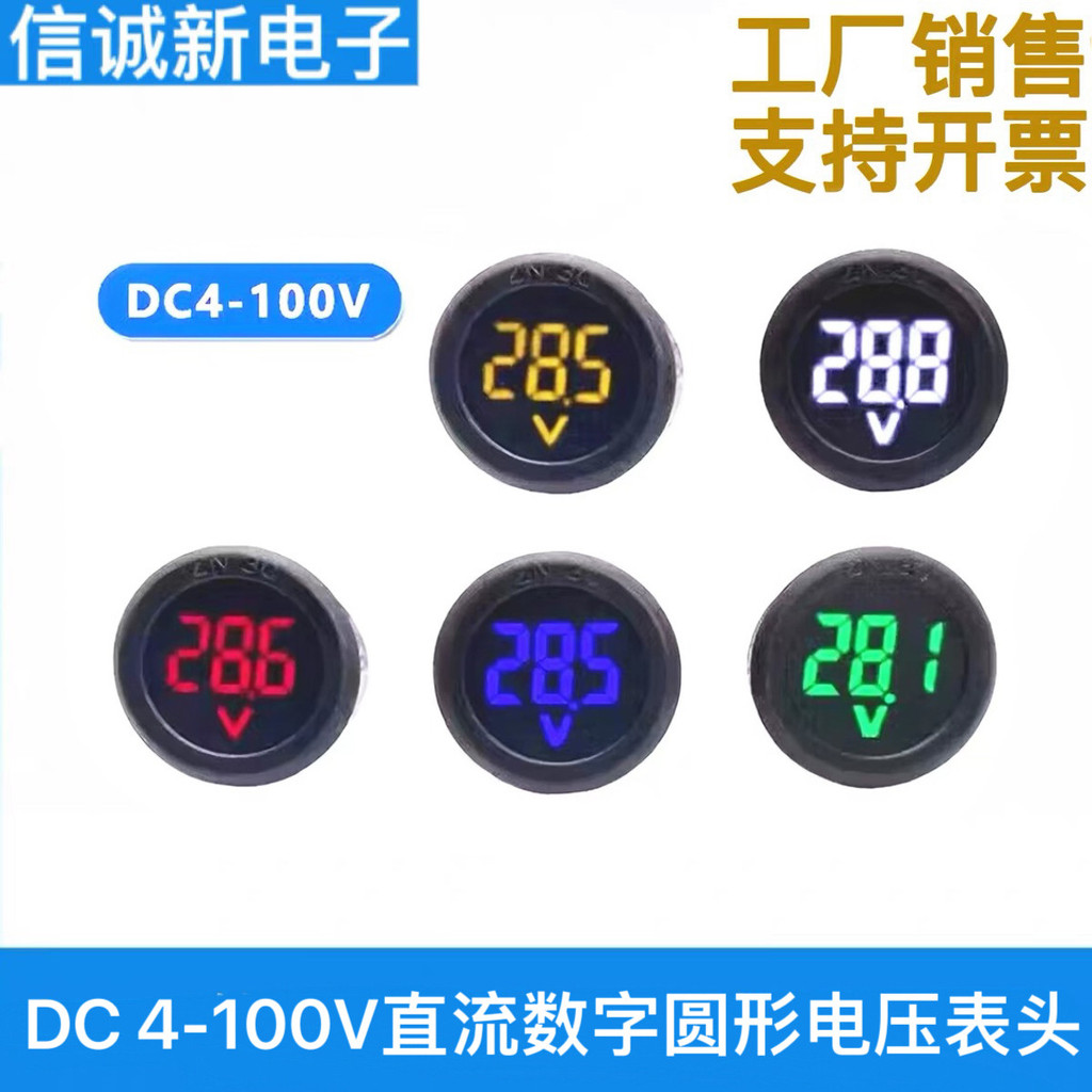 [Haitao] 4-100V DC Digital Voltmeter Head Display LED Digital Display Round Two-Wire Voltmeter Rever