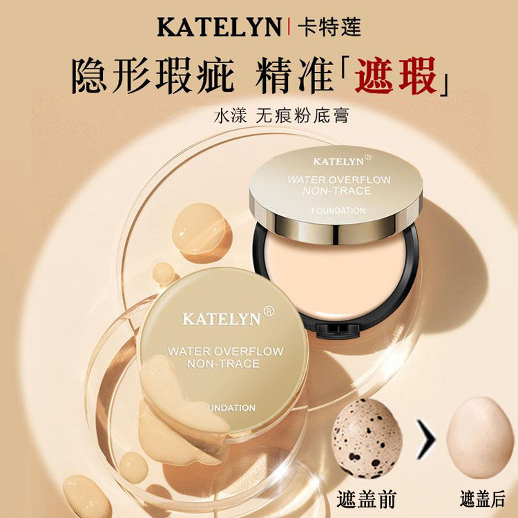 Preferred#American Catlin Powerful Concealer Seamless Scar Foundation Cream Makeup Artist Special Wa