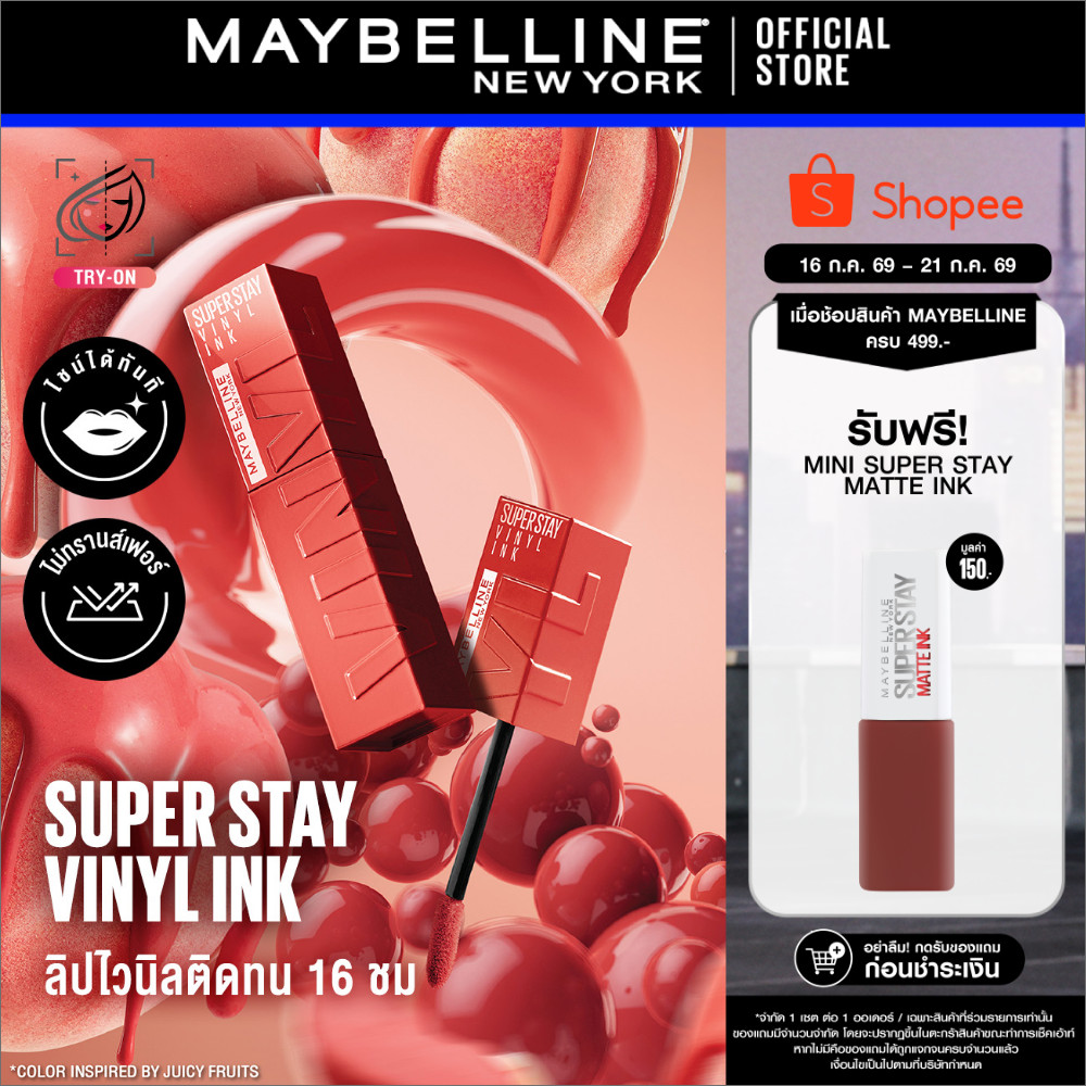 MAYBELLINE SUPER STAY VINYL INK LIPSTICK เมย์เบลลีน ซุปเปอร์สเตย์ ไวนิลอิงค์ ลิปสติก