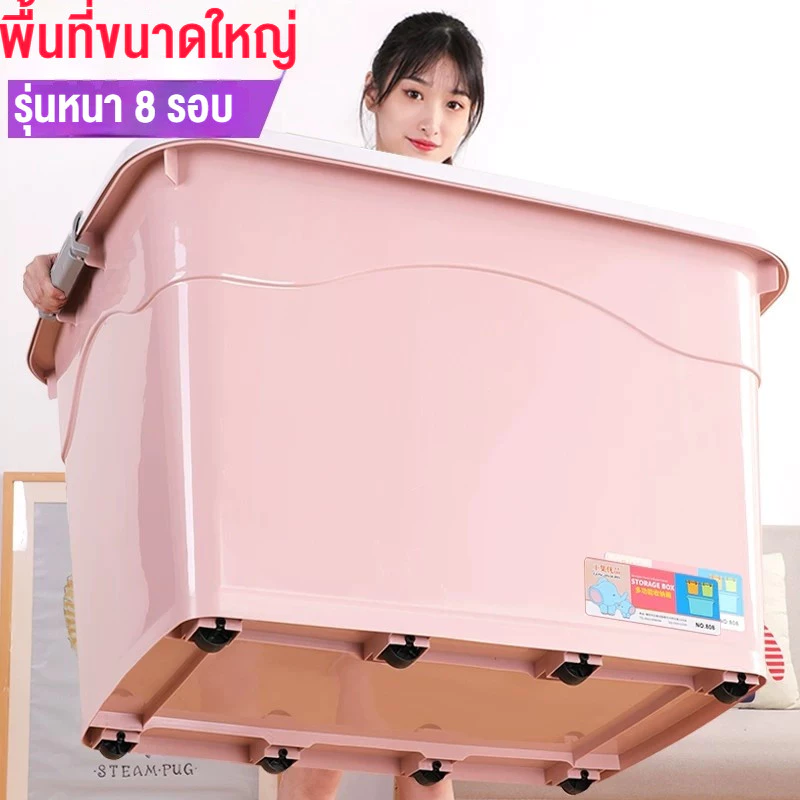 กล่องเก็บของ กล่องใส่ของ ลังพลาสติก มีล้อและตัวล็อค เก็บของได้เยอะ รอกที่ได้รับการปรับปรุงใหม่เพื่อการเคลื่อนไหวที่ง่าย