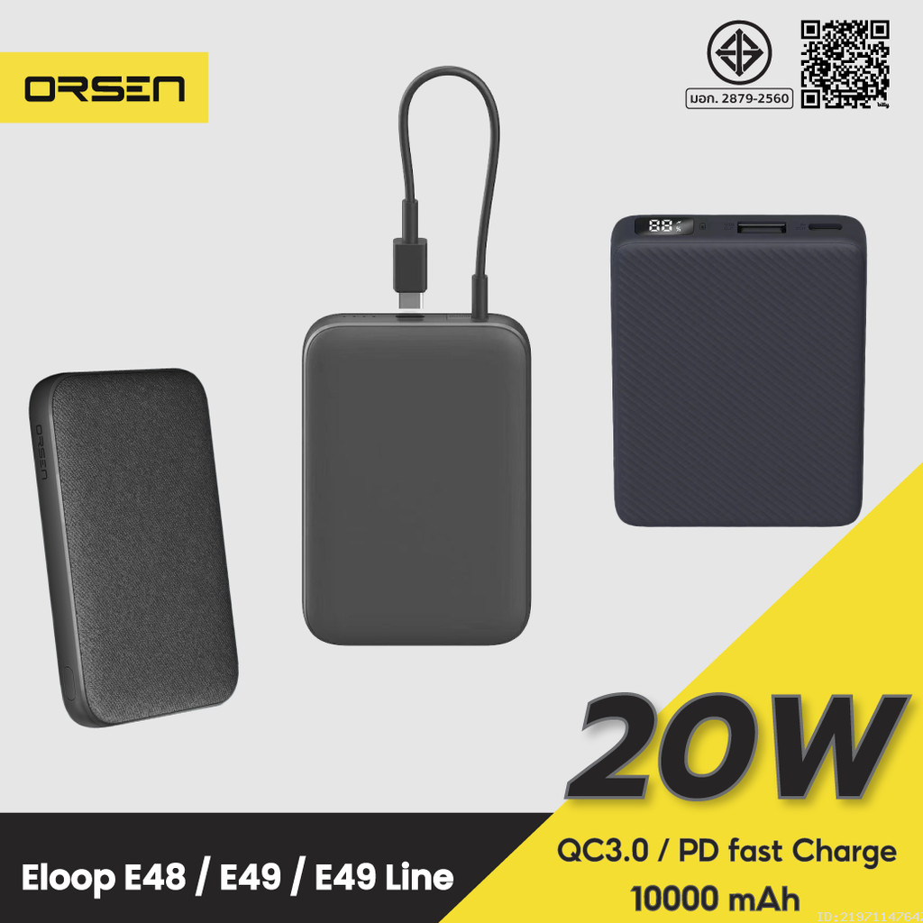 [ส่งไว] Orsen by Eloop E48 E49 E49 Line แบตสำรอง มีสายในตัว 10000mAh ชาร์จเร็ว Type C QC 3.0 PD 20W 