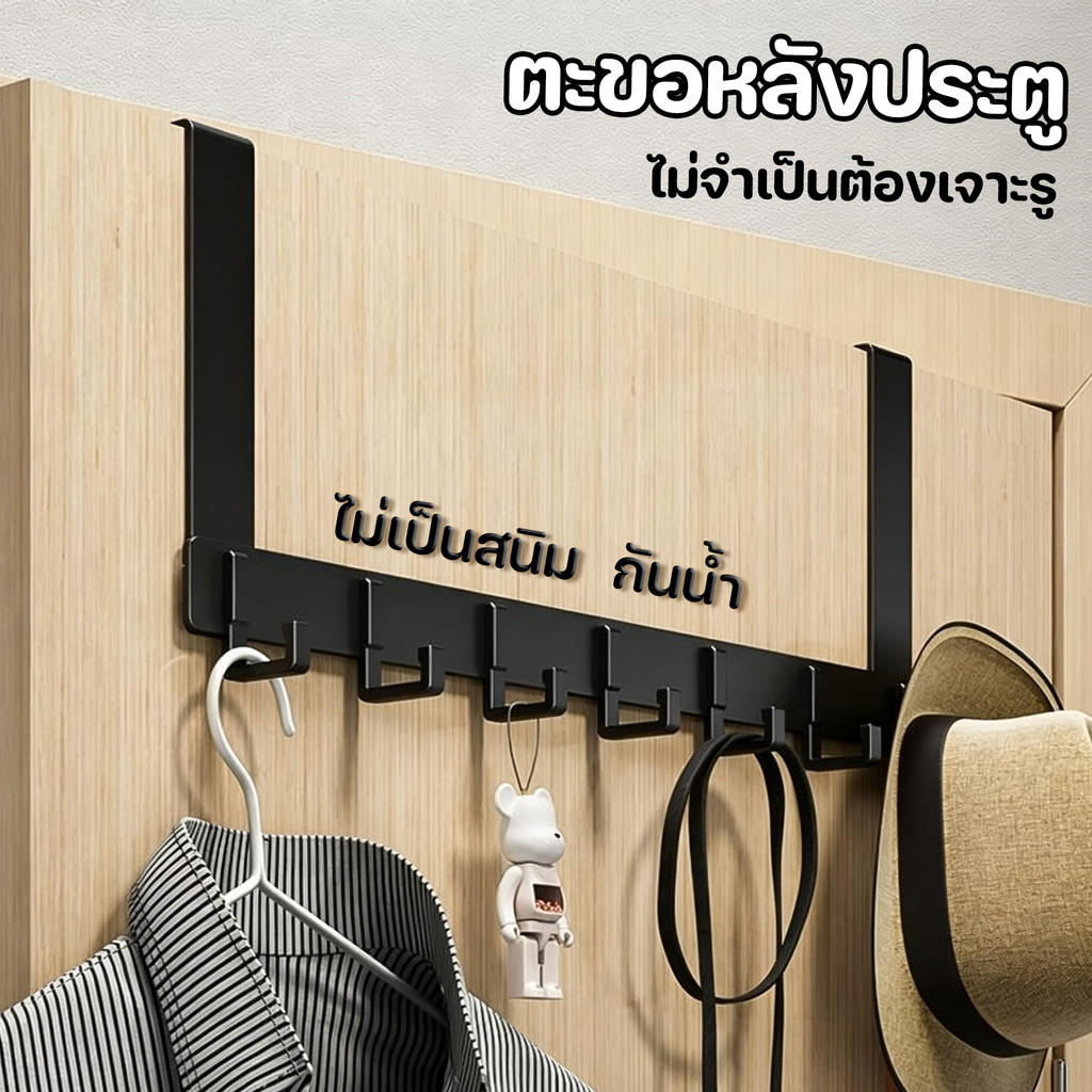ตะขอหลังประตู ตะขอเสื้อ ตะขอแขวนที่ประตู ไม่จำเป็นต้องเจาะรู ไม่เป็นสนิม กันน้ํา แขวนเก็บของใช้ทั่วไปผลิตจาก
