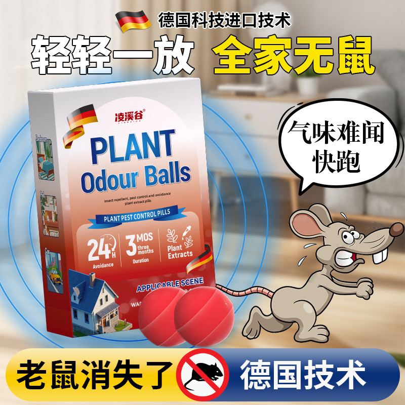 เมาส์ Buster ที่มีประสิทธิภาพ Effect Repellent ในครัวเรือนในร่ม Rat Repellent Rat Repellent Magic Bo