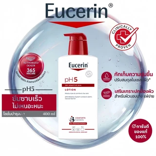 Eucerin pH5 Dry Sensitive Skin Lotion 400ml丨ยูเซอริน โลชั่นบำรุงผิวกาย สำหรับผิวแห้งและผิวบอบบางแพ้ง่าย