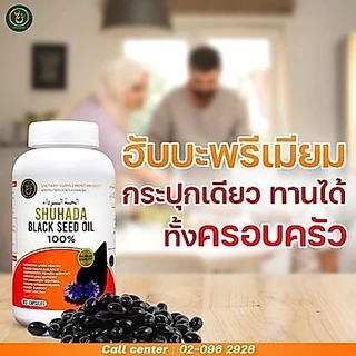 ฮับบะพรีเมี่ยม ขนาดใหญ่ 300 เม็ด บำรุงเลือด บำรุงการไหลเวียนของเลือด ปรับสมดุลร่างกาย เสริมภูมิ