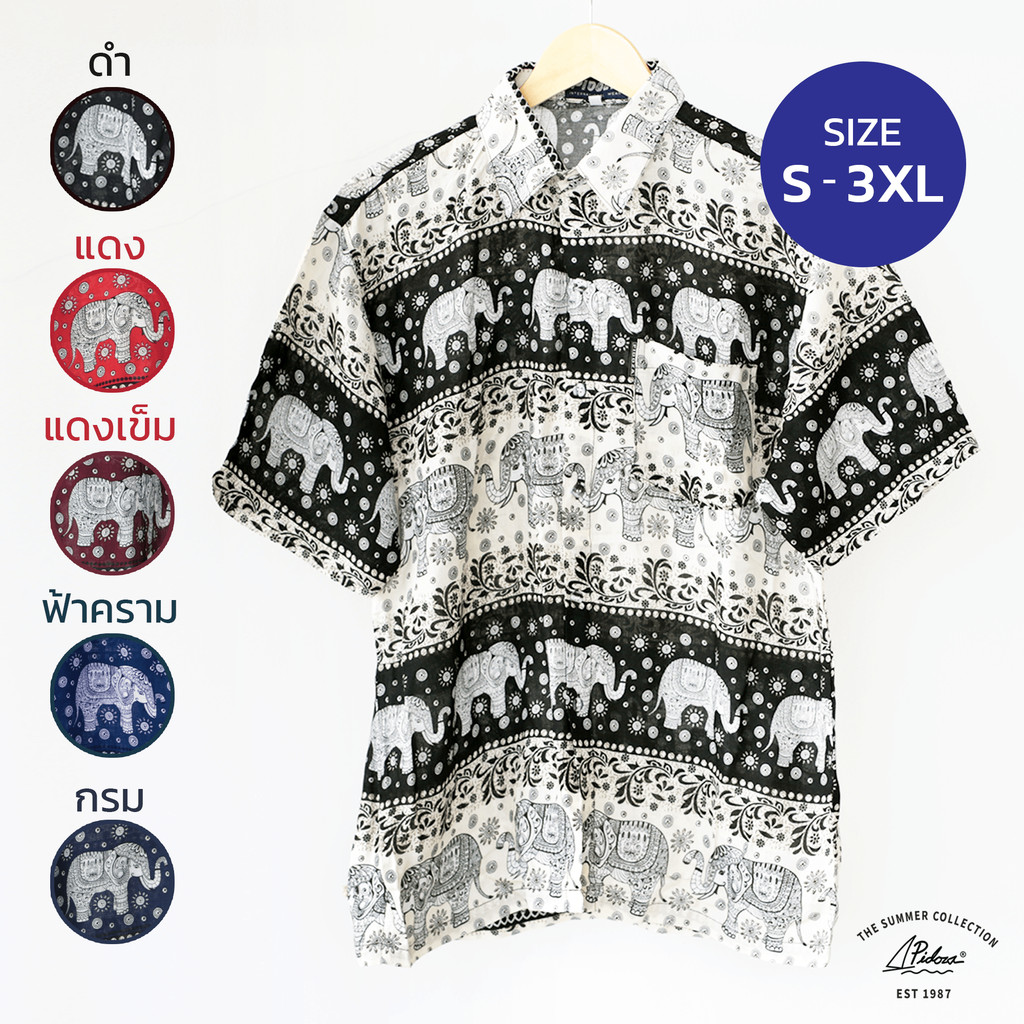 Premium Spun Elephant Pattern Shirt