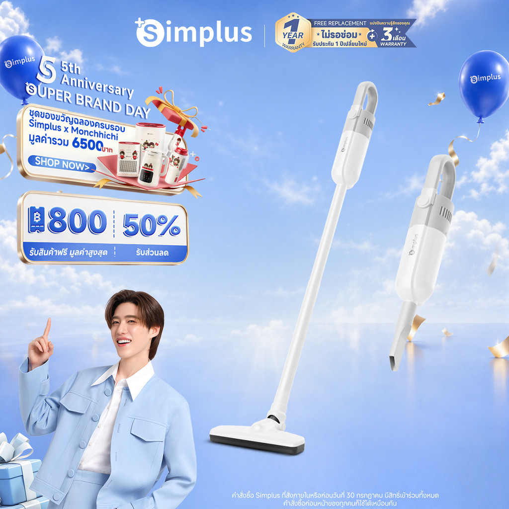 Simplus x PP Krit เครื่องดูดฝุ่นไร้สาย ใช้ในครัวเรือน 8000pa  การกรองประสิทธิภาพสูง 3 ชั้น ชาร์จ Type-C XCQH012