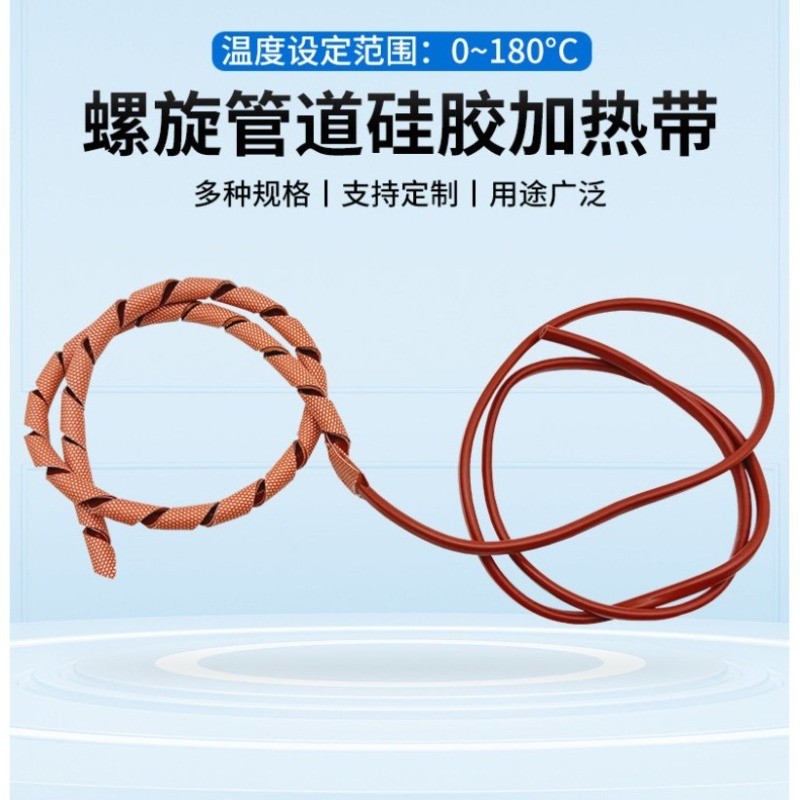 Silicone Heating Tape ใช้กับท่อ ให้ความร้อนสม่ำเสมอ