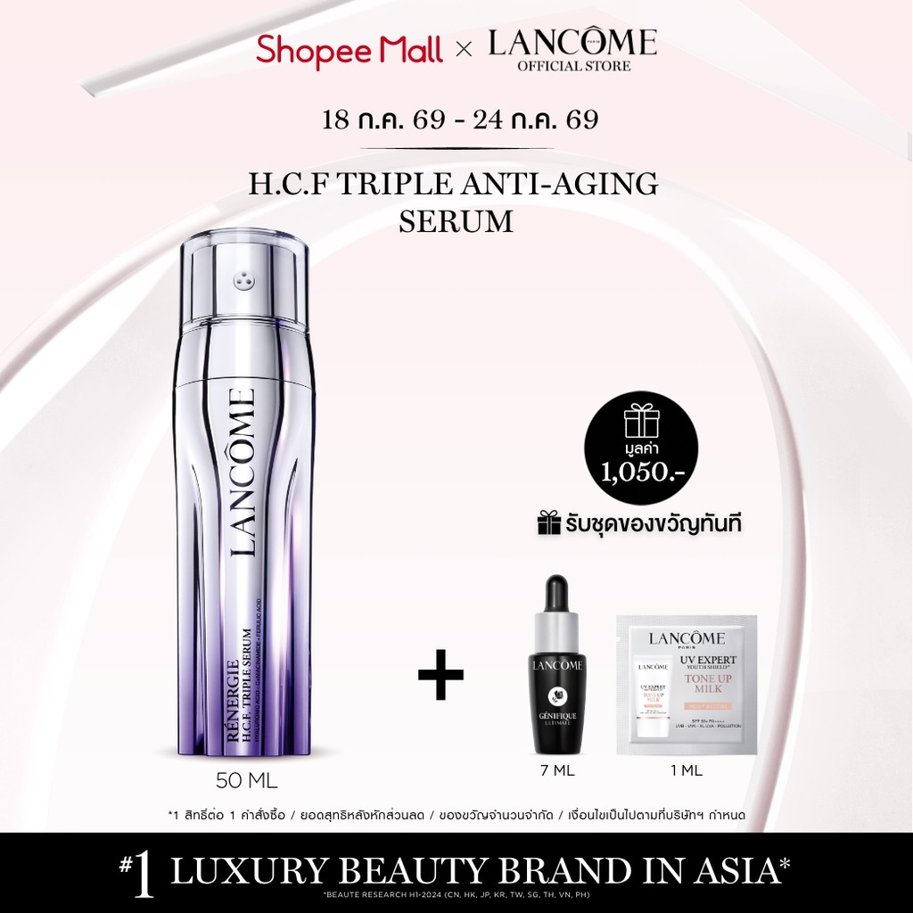 LANCOME RENERGIE H.C.F. TRIPLE SERUM 50 ML ลังโคมเซรั่มผสาน 3 พลัง ป้องกันริ้วรอยแห่งวัยในหนึ่งเดียว