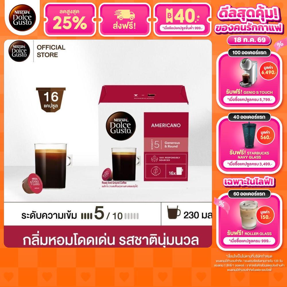 [ขายดีเลือกรส] NESCAFE DOLCE GUSTO เนสกาแฟ โดลเช่ กุสโต้ แคปซูลกาแฟ แคปซูลกาแฟคั่วบด 16แคปซูล/กล่อง (6กล่อง)