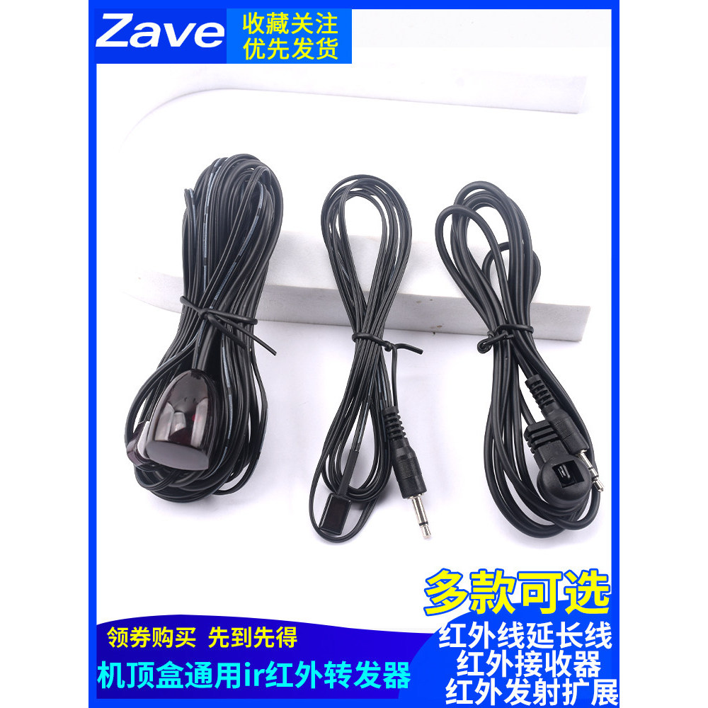 Set Top Box Universal ir เครื่องทวนอินฟราเรด สายต่ออินฟราเรด ตัวรับอินฟราเรด กําลังส่งอินฟราเรด