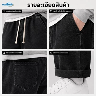 【4XL-8XL】 กางเกงยีนส์ผู้ชาย พลัสไซส์ เอวยางยืด เชือกผูก ขาทรงตรง ทรงหลวม