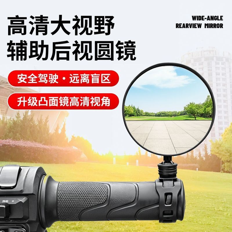 新款电动车自行车后视镜电瓶车凸& 面广角反光镜山地车用小型车婴儿Electric car reflector, electric car rearview mirror, electric car r