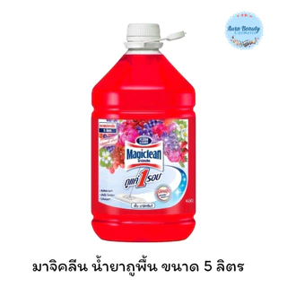 📍 (1 แกลลอน) Magiclean Floor Cleaner 5000 มล. มาจิคลีน น้ำยาถูพื้น Magnet Tech ทำความสะอาดพื้น กลิ่นหอมสดชื่น
