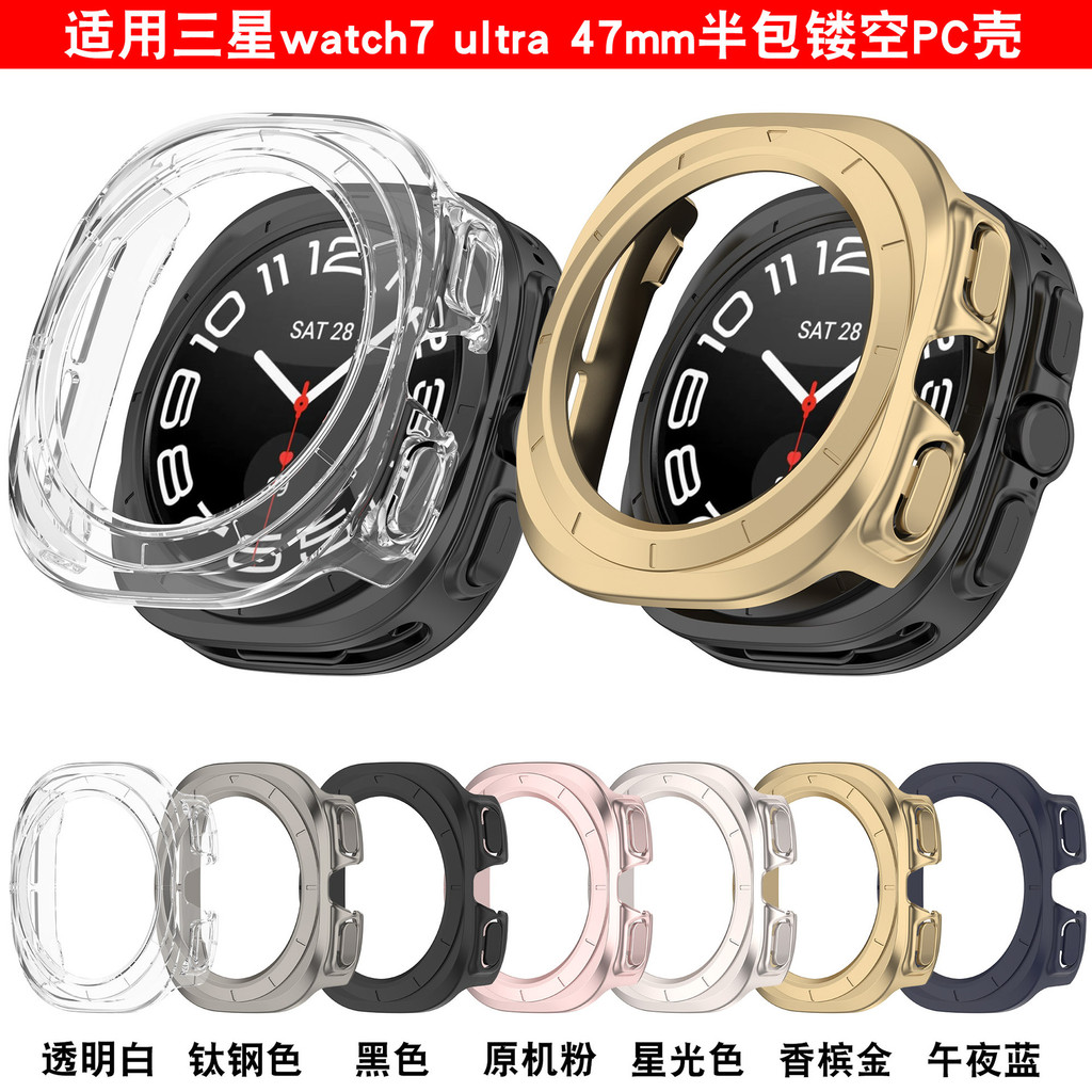 เหมาะสําหรับ Samsung Watch Ultra2 เคสป้องกัน Samsung galaxy watch7 เคสป้องกัน PC ครึ่งฝาครอบกรณี 85I