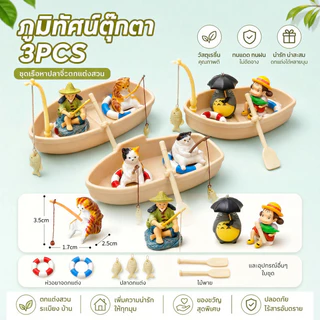 COD ตกแต่งตู้ปลา 5PCS diy ภูมิทัศน์ตู้ปลา โมเดลเรือตกปลาจําลอง สําหรับตกแต่งตู้ปลา ของเล่นสําหรับเด็ก