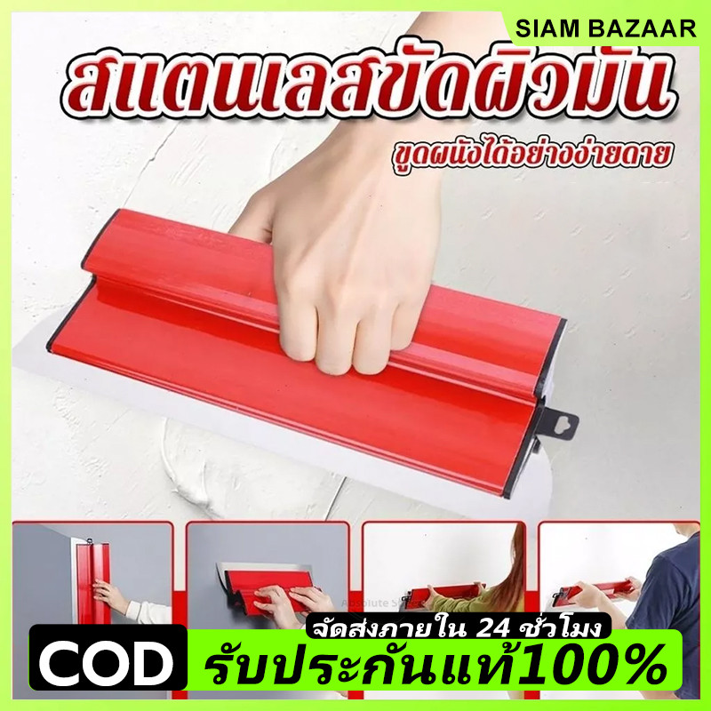 คุณภาพสูง แผ่นเกรียงสแตนเลสสำหรับฉาบผนังภายใน ขนาด 60 ซม. หนา 0.5 มม. เครื่องมือช่างมืออาชีพสำหรับเก็บง