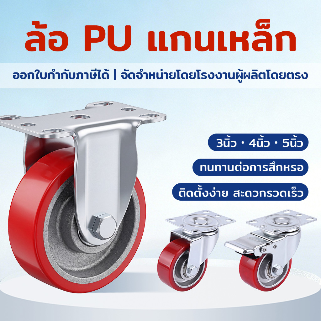 firstmall 1Red Steel Plate Polyurethane Wheels, PU Wheels3 Inches,4 Inches,5Inches.