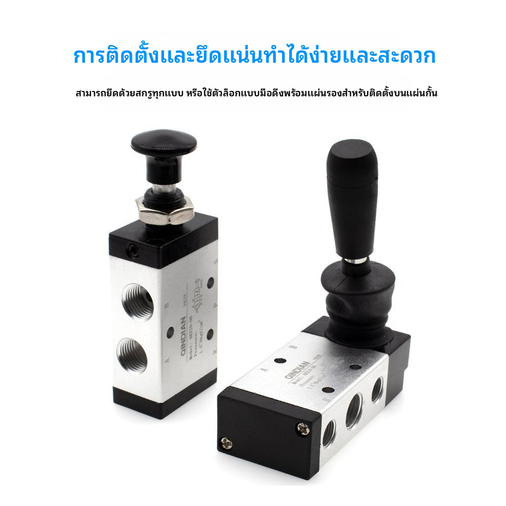 ✅・วาล์วควบคุมลมแบบมือโยก4H210-08/4R210-08・ระบบ5ทาง2ตำแหน่ง・วาล์วควบคุมกระบอกลม