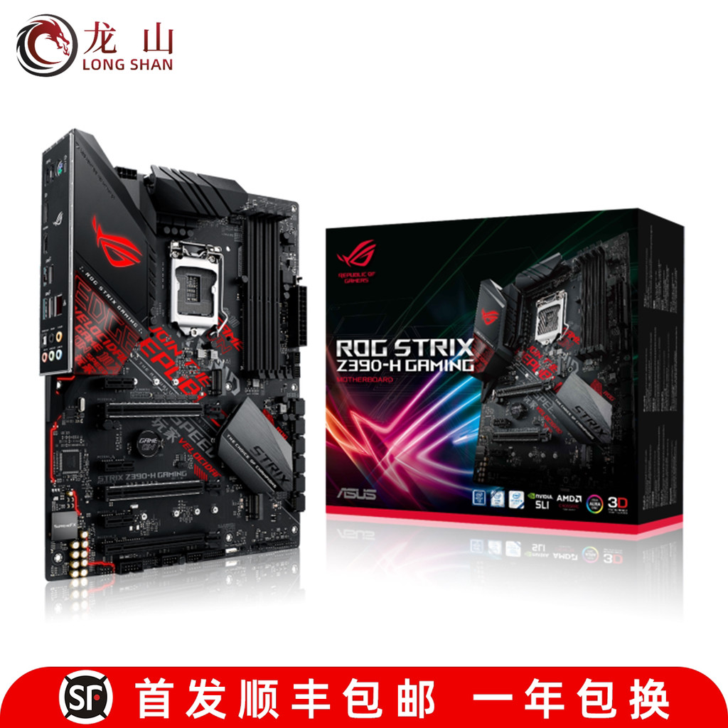[มือที่สอง] เมนบอร์ดสําหรับเล่นเกม Asus/Asus ROG STRIX Z390-E ชนิดบรรจุกล่อง H-AF Player Country