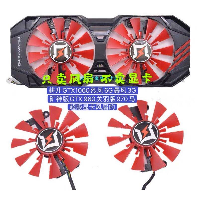[หม้อน้ําขายร้อน] Gengsheng GTX1060 Gale 6G Gale 3G Fan 960 Guan Yu Version 970 Horse Super Version 