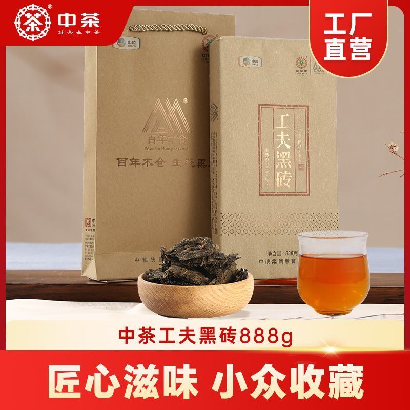 [ชาจีน] Century Mucang Hunan Anhua Black Tea ชาอิฐสีดํา Kung Fu อิฐสีดํา 888g Old Tea 2018 7-21m