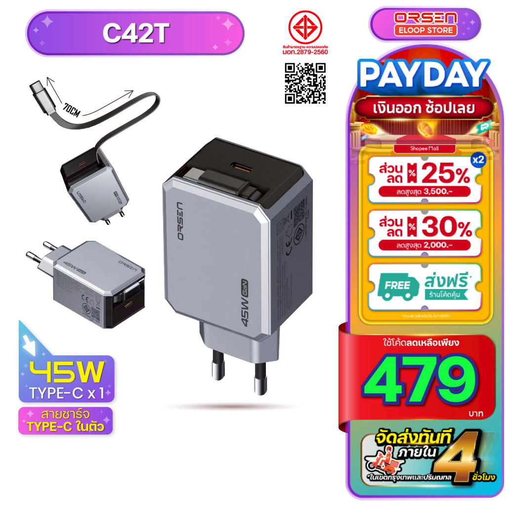 หัวชาร์จ Orsen by Eloop C42T GaN Charger 45W PD QC PPS Type C ชาร์จเร็ว adapter มอก.
