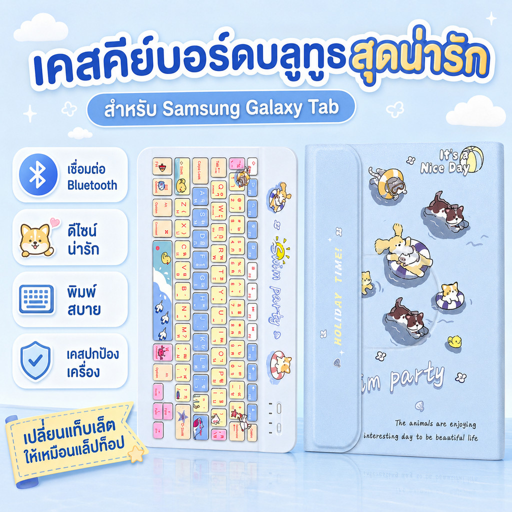 เคสคีย์บอร์ด หมุนได้ 360 องศา เคสคีย์บอร์ดไทย-อังกฤษ สำหรับ Samsung Galaxy Tab SS11 S10 S9FE A9+ A11