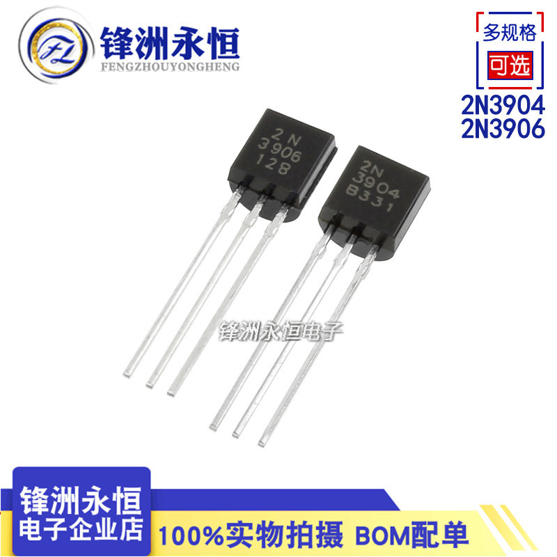 2N3904/2N3906 TO-92 พลังงานต่ํา Triode ในประเทศ NPN/3904 PNP/3906