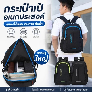 กระเป๋าเป้สะพายหลังผ้ากันน้ำขนาดใหญ่ในเวลาต่อมามีทุกวันเหมาะไปเรียนและท่องเที่ยว
