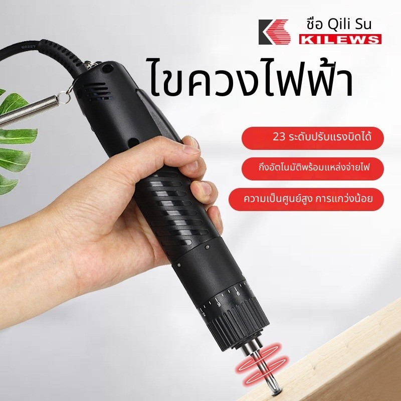 [ส่งตรงจากผู้ผลิต] ไขควงไฟฟ้า 102 ไขควงไฟฟ้า Qili Su Bisuodi BSD-101 เครื่องมือปลายแหลมขนาดเล็ก 7BD2