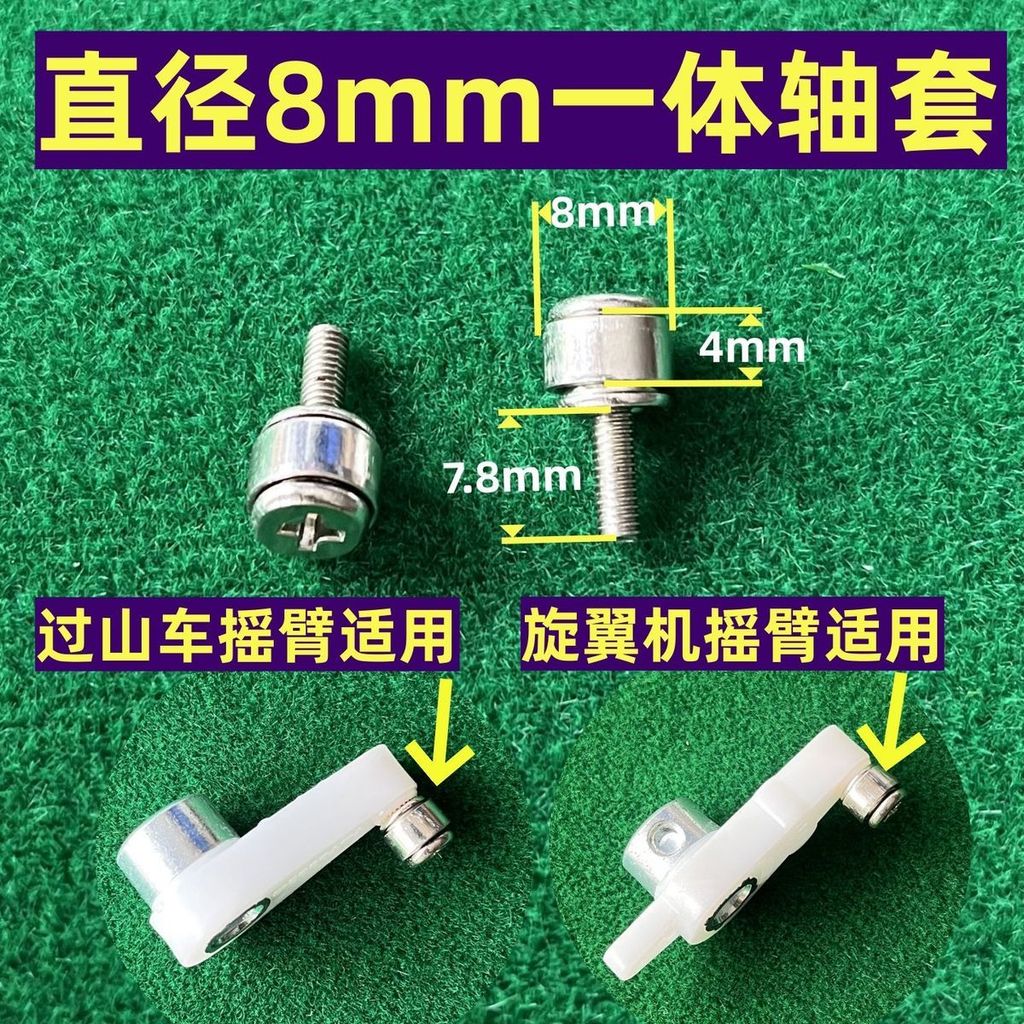 Mahjong Machine Bearing Rocker Arm Universal Bearing Center Lift Bearing เส้นผ่านศูนย์กลาง 11mm Cros